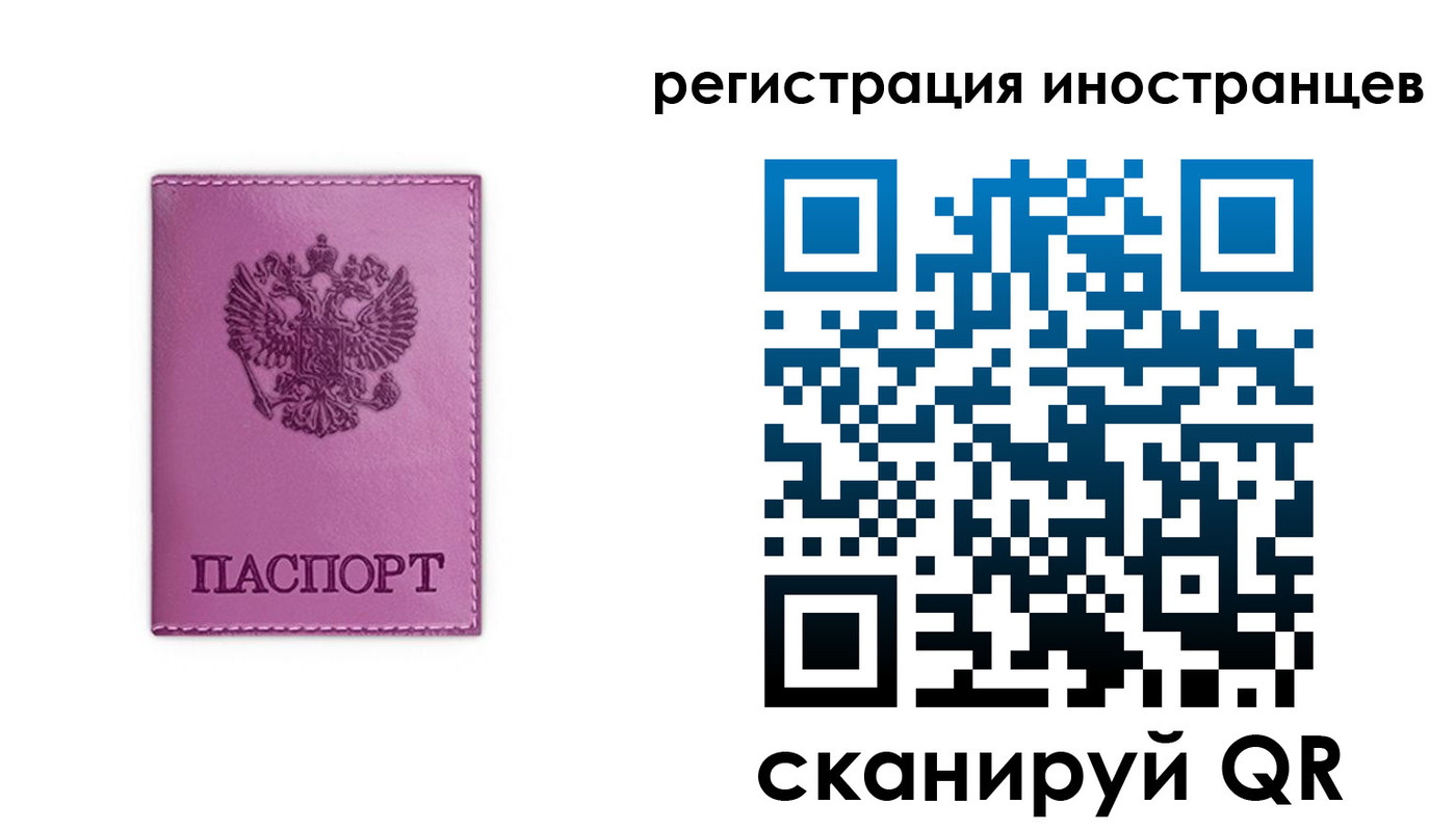 прописка в Алагире