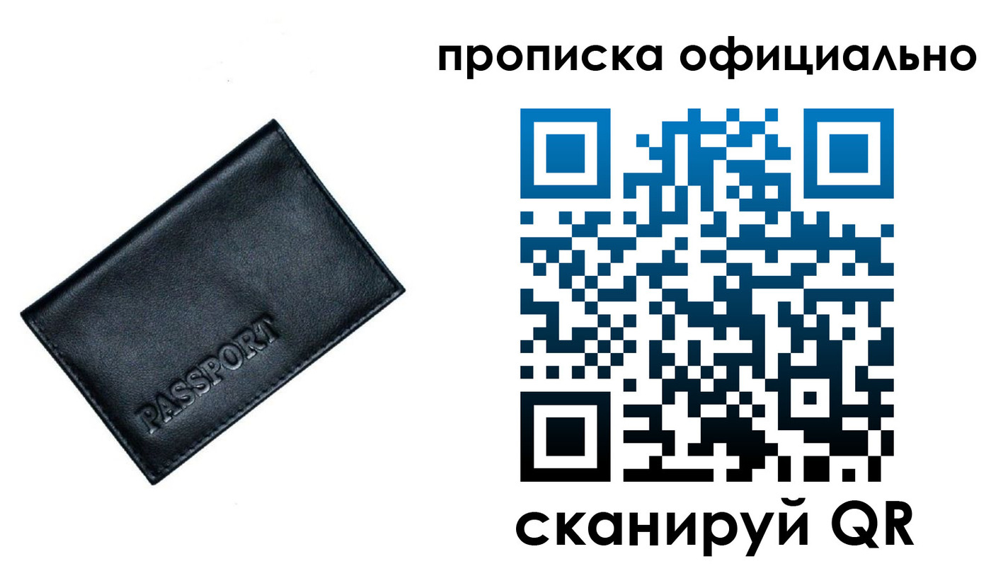 временная регистрация поиск в Алагире