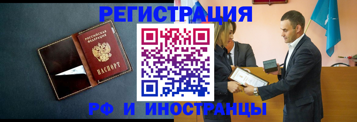 временная регистрация в квартире в Алагире