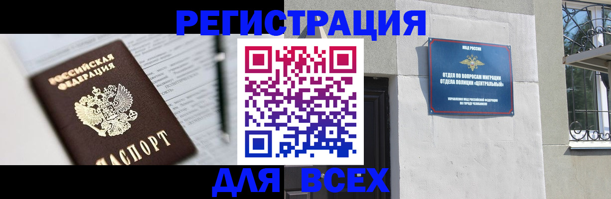 временная регистрация гарантия в Алагире