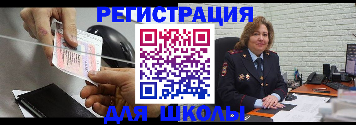 прописка для работы в Алагире