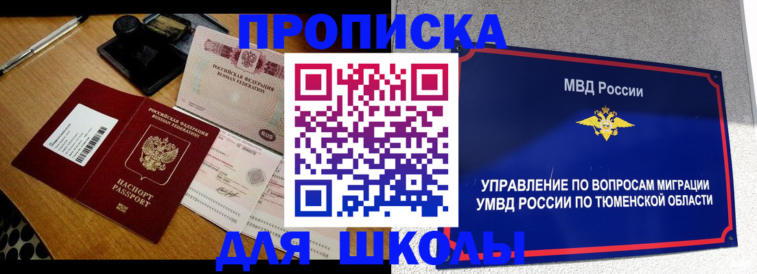 временная регистрация недорого в Алагире