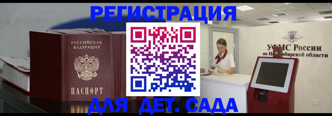временная регистрация поиск в Алагире