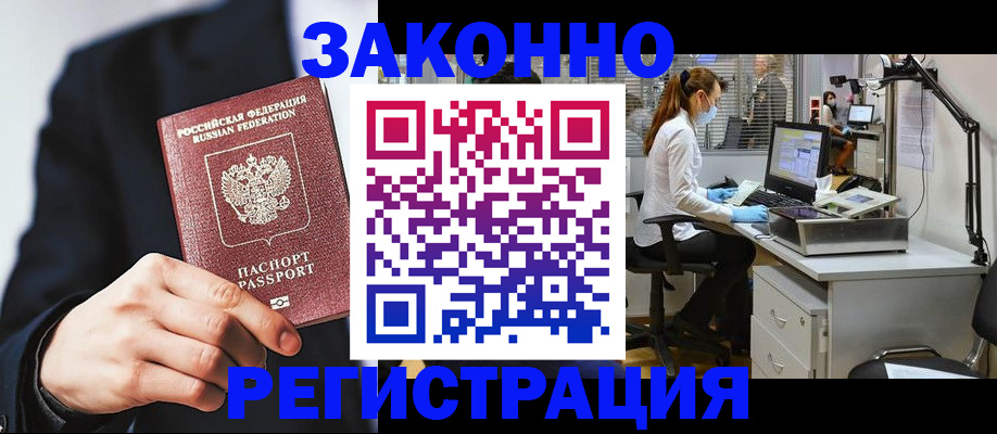 регистрация для школы в Алагире