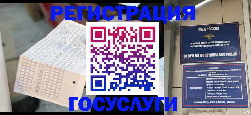 прописка гарантия в Алагире