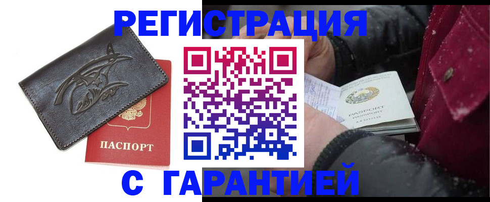 регистрация для дет. сада в Алагире