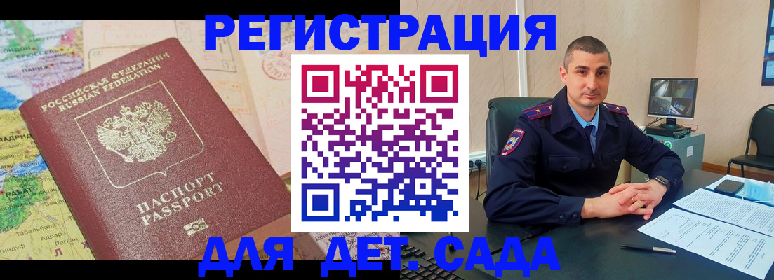 прописка для военкомата в Алагире