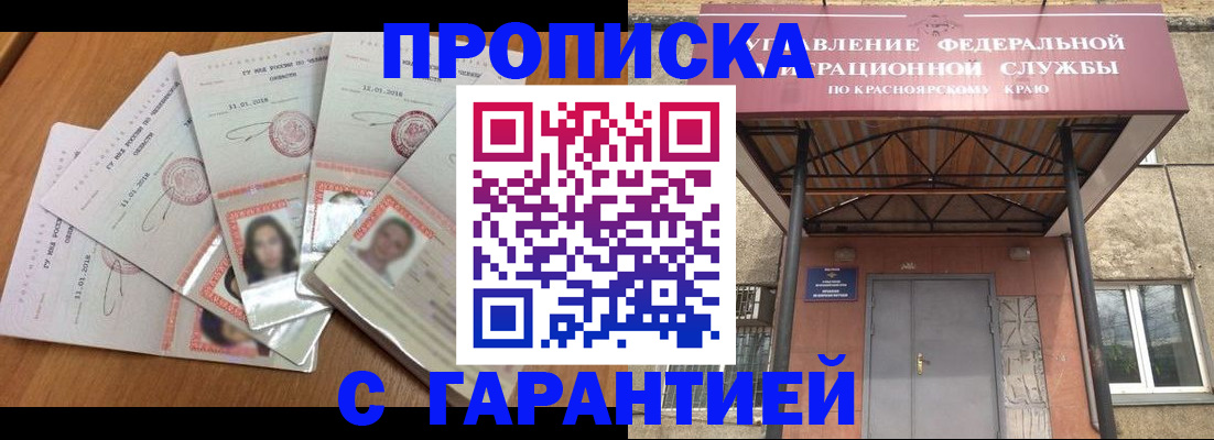 временная регистрация для всех в Алагире