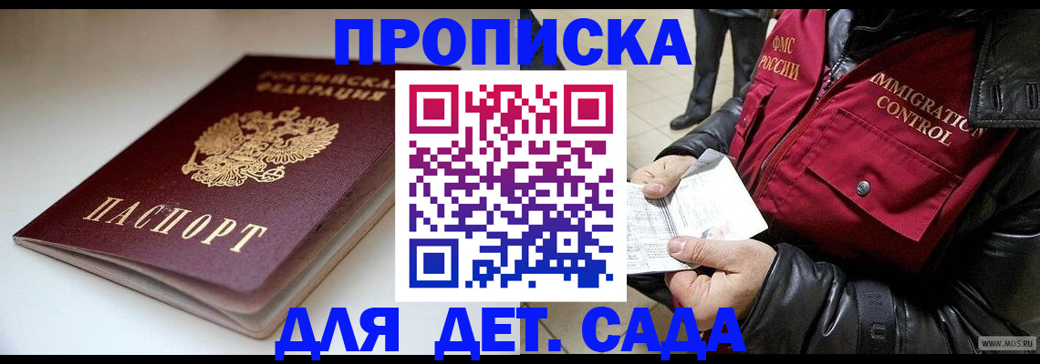 регистрация в Алагире